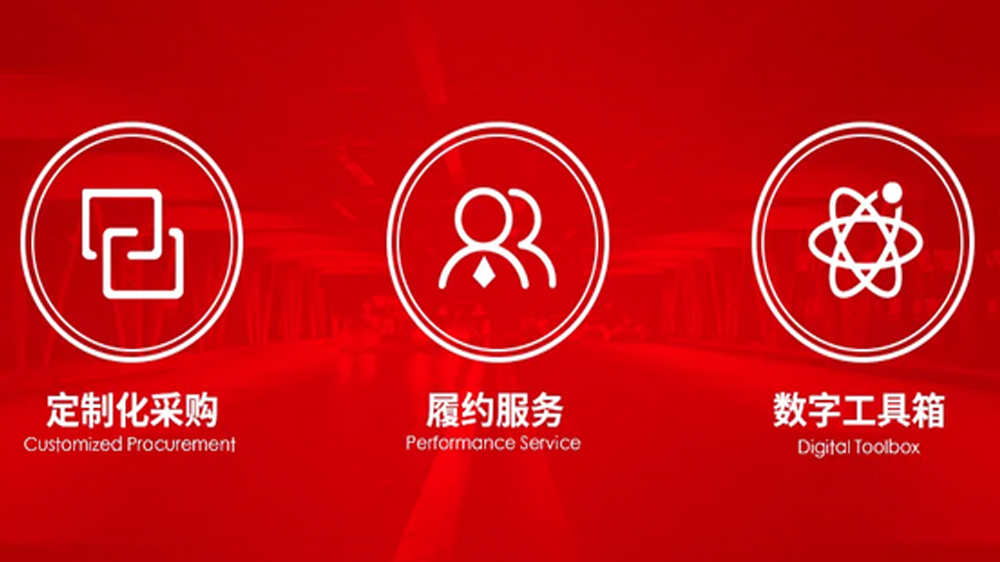 工來(lái)工往四大服務(wù)中心落子京渝昆杭，打造“本地化履約交付”新標(biāo)桿